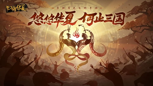 无悔华夏三皇五帝三星怎么过