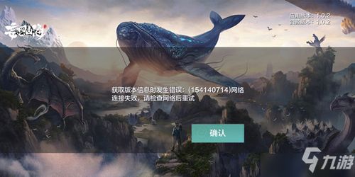 妄想山海登录失败1401怎么办