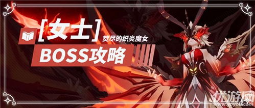 原神boss女士的名字是什么