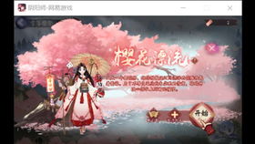 阴阳师雪祭樱花活动怎么玩