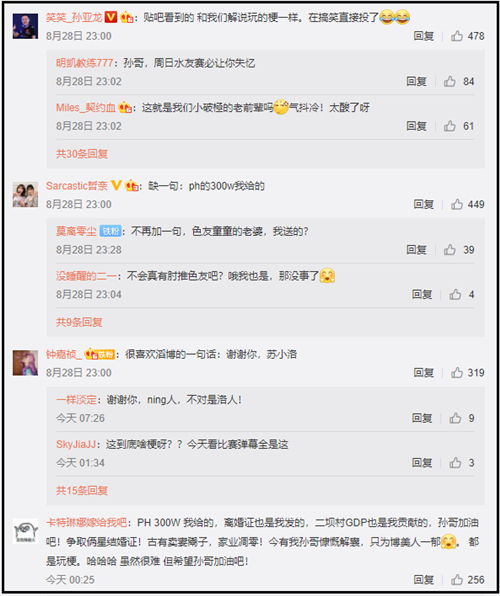 英雄联盟感谢苏小洛什么梗