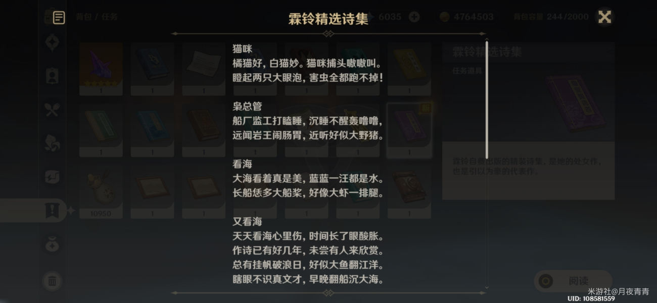 《原神》诗与面包成就达成攻略