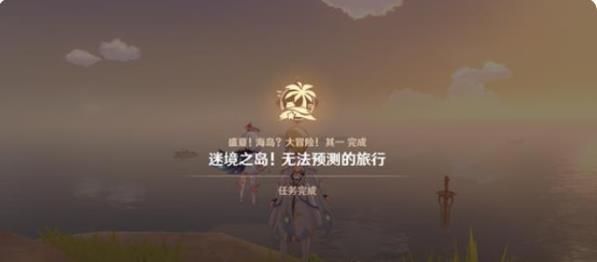 原神盛夏海岛大冒险攻略 盛夏海岛大冒险怎么进入[多图]图片1