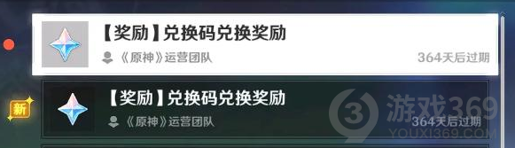 原神B站暑假原石礼包码是什么 原神B站暑假原石礼包码分享