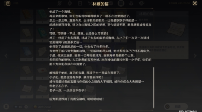 原神林藏的宝藏  原神林藏的宝藏任务怎么做  原神隐藏任务林藏的宝藏完成详解