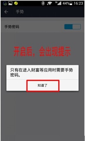 支付宝手势密码在哪开启？手势密码开启方法介绍