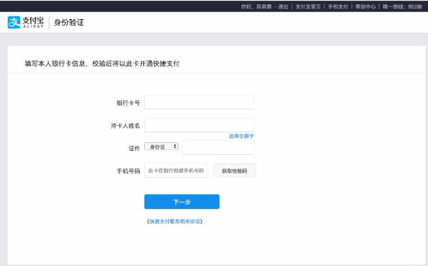 支付宝怎么办护照申请 支付宝如何办理护照申请