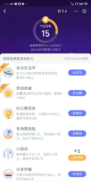 支付宝答答星球怎么玩 支付宝答答星球的玩法