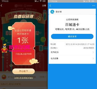 支付宝绿色春运上上签有什么用?支付宝绿色春运上上签攻略