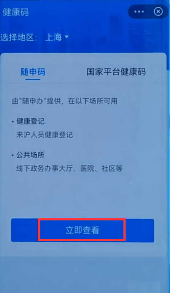 支付宝健康码v2怎么用？健康码v2快捷指令操作方法[多图]图片2