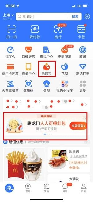 支付宝年年有余活动是真的吗 2022支付宝年年有余活动攻略大全[多图]图片2