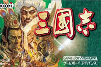 三国志 中文版