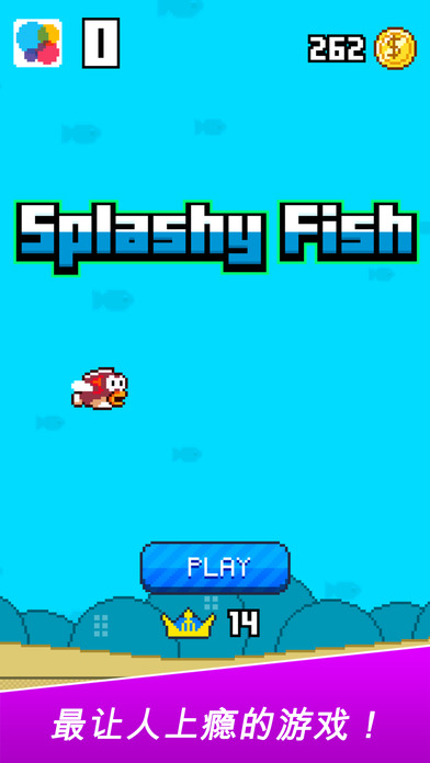 Splashy Fish软件截图1