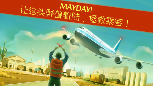 MAYDAY! 紧急迫降软件截图0