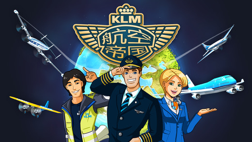 航空帝国(Aviation Empire)软件截图0