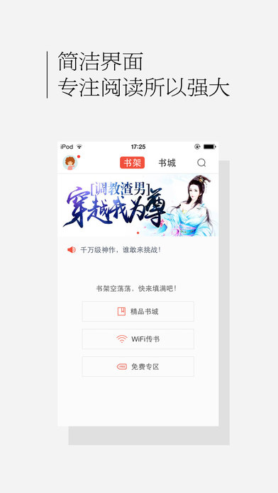 百度书城软件截图1