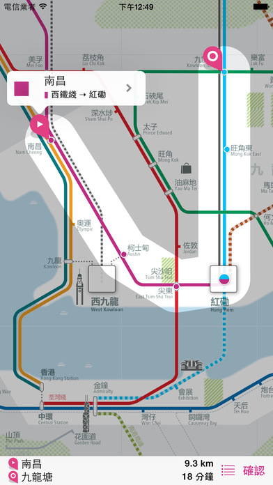 香港铁路图软件截图2