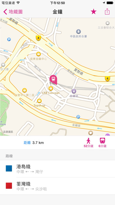 香港铁路图软件截图1