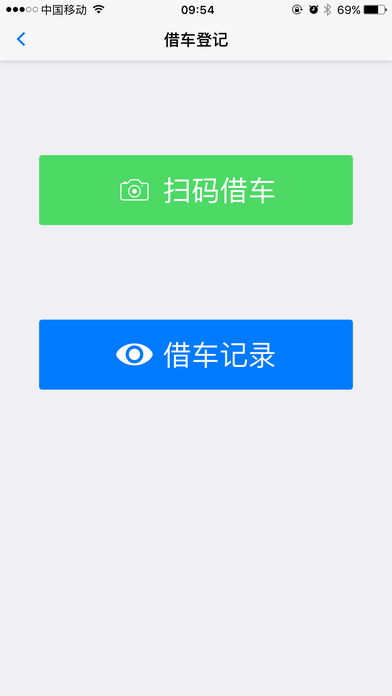 车管宝软件截图2