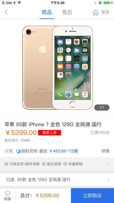 口袋优品软件截图2