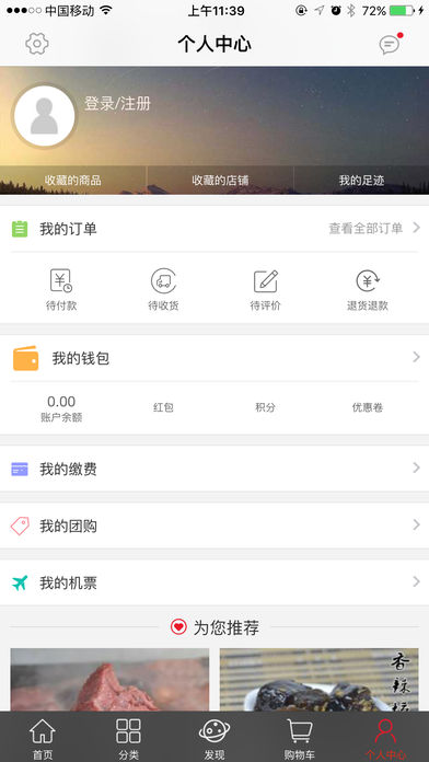 乐商乐帮客软件截图2