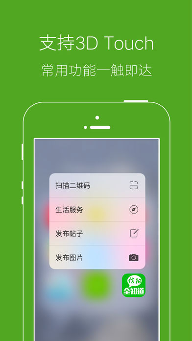 信阳全知道软件截图0