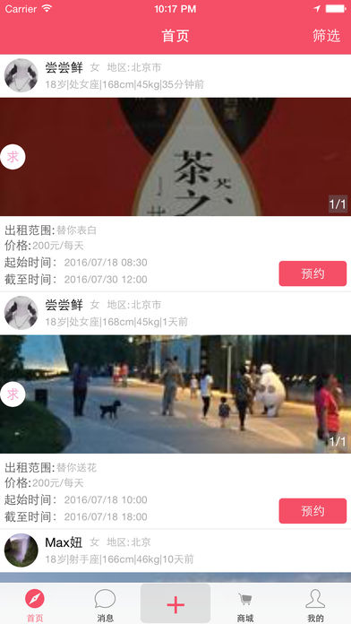 钱哆哆软件截图0