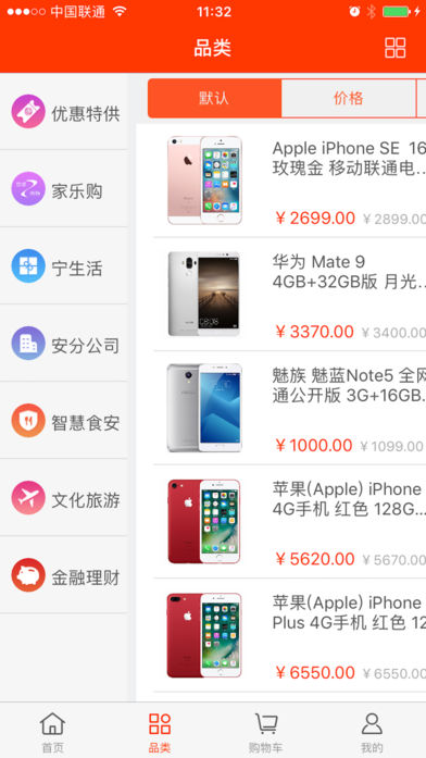 E点慧软件截图1