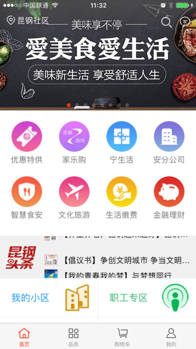 E点慧软件截图0