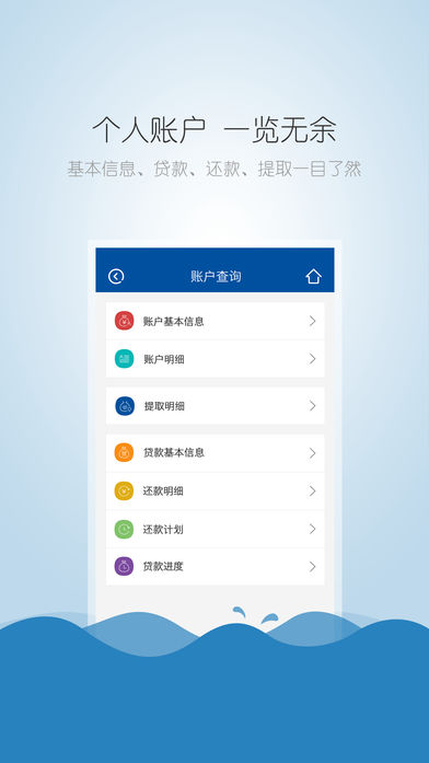 株洲公积金软件截图0