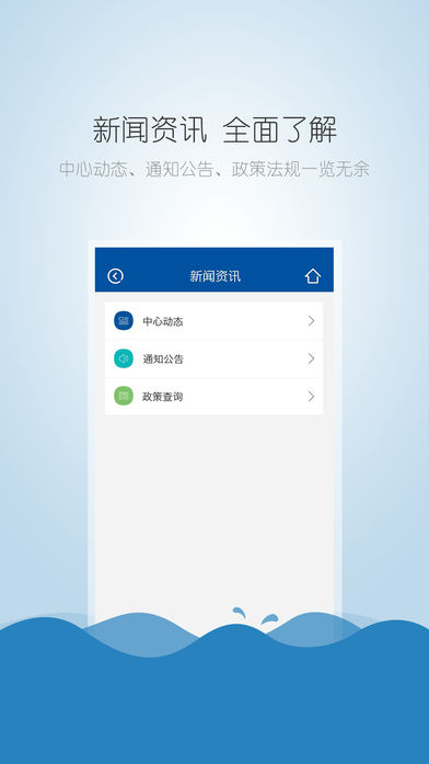 株洲公积金软件截图2