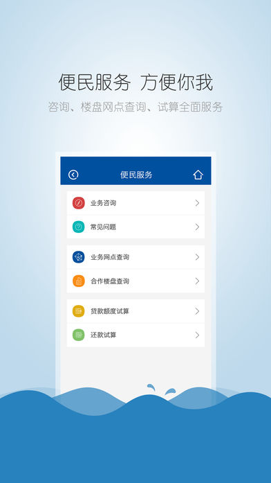 株洲公积金软件截图1