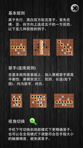 五子棋(Simply Gomoku 2)