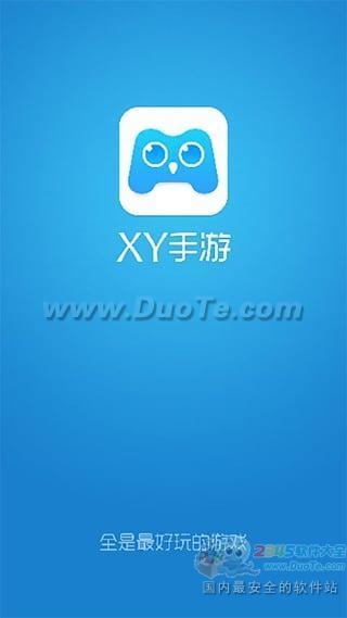 XY手游软件截图0