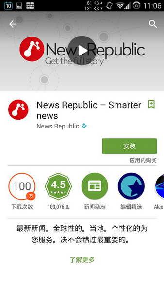 Google Play Store（Google Play商店）软件截图3