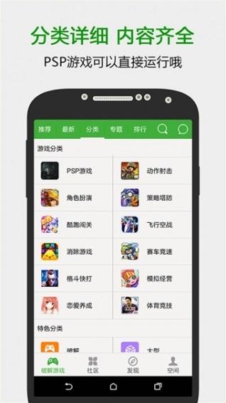 葫芦侠3楼软件截图0