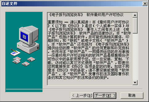 电子报刊浏览快车下载