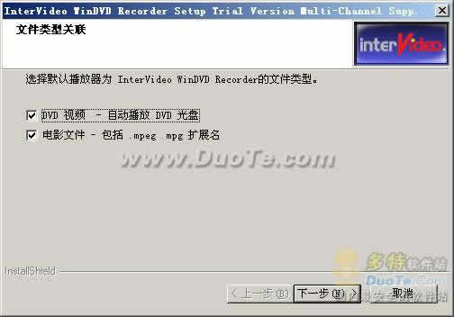 WinDVD Recorder(DVD录制)下载