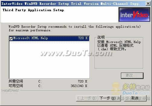 WinDVD Recorder(DVD录制)下载