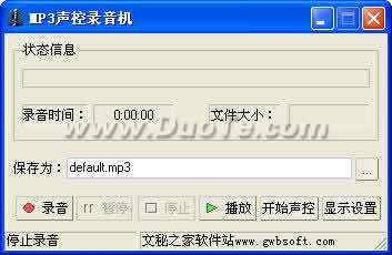 MP3声控录音机下载