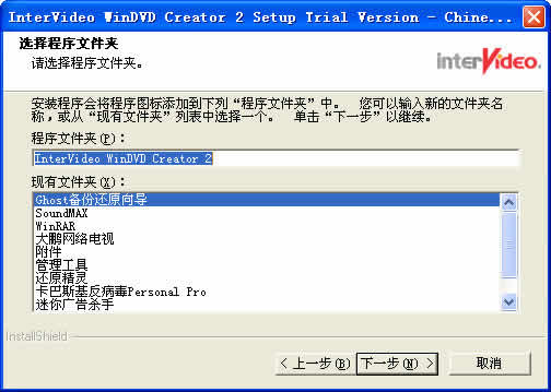 WinDVD Creator Platinum(视频编辑)下载