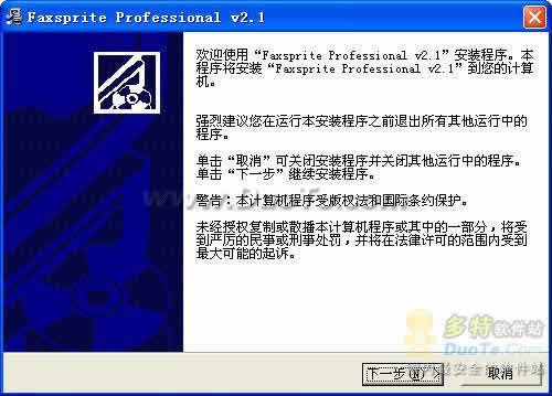 WinFax Pro(传真软件)下载