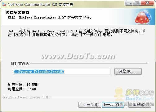 网电通(NetTone Communicator)下载