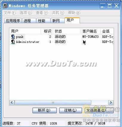 Windows XP SP2 远程多用户登陆补丁下载