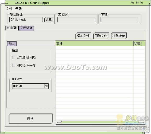 GoGo CD To Mp3 Ripper下载