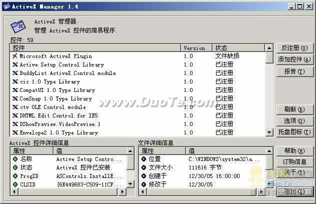 ActiveX Manager下载