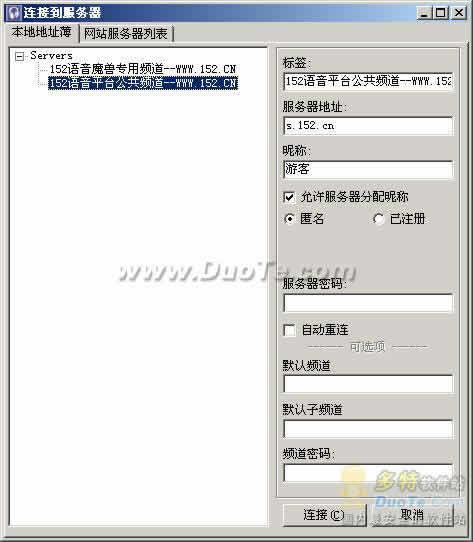 TeamSpeak 2下载