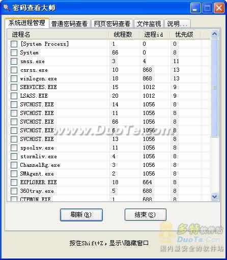 星号密码查看大师下载