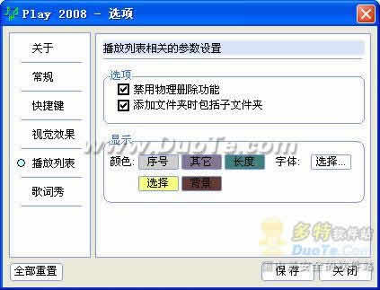 带歌词播放器(Play 2008)下载