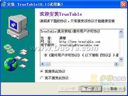 Truetable下载